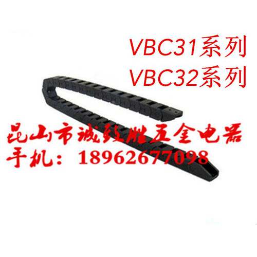 拖链替代VBC32-F15-R18/R28-N11/N13/N20/N31/N35/N40 电缆保护链