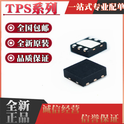 TPS62122DRV/DRVR 61170 7A3701 62730DRYR BZS RP SJI QFN/SON6