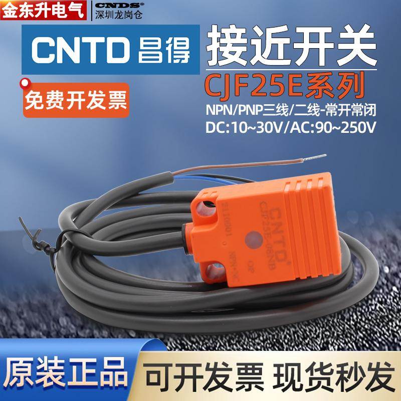 CNTD电感式CJF25E-08NA接近开关LA传感器PB二三线直流24V常开KB闭