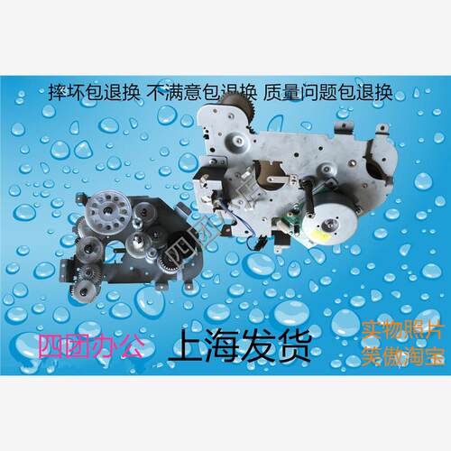夏普MX 2658N 3158N 2658NV 3158 U N V 齿轮组 主电机