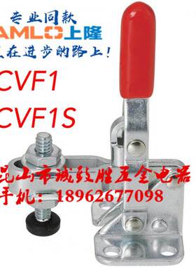 垂直式快速夹具 替代TCVF1不锈钢肘夹TCVF1S 工装快速夹钳