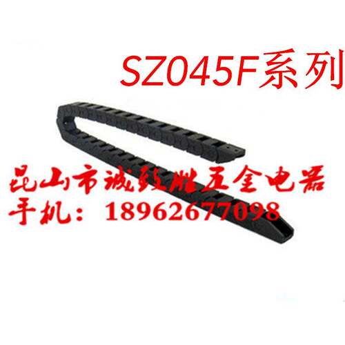 替代米思米SZ045F-16-018-27/SZ045F-16-018-18/24/67 电缆保护链