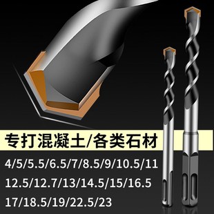 非标冲击钻电锤钻头4厘5.5电锺12.5转垂头17mm方柄圆柄混凝土打孔