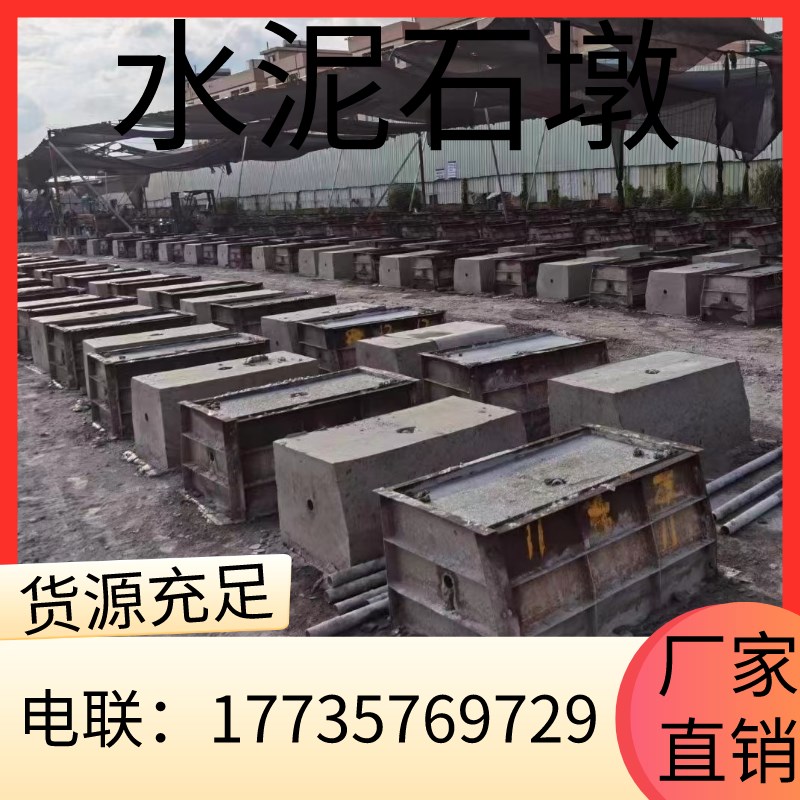 宁夏国标水泥混凝土隔离墩道路公路中央隔离栏施工路障防撞石墩