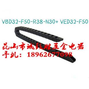 N30 轻型18系列 R38 F50 VED32 内径开口拖链替代怡合达VBD32