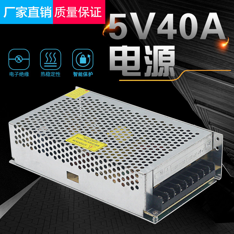 5v40A开关电源LED显示屏电源电子屏电子广告屏稳压器变压器大功率