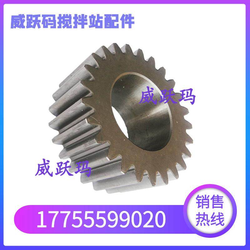 仕高玛搅拌机减速箱行星齿轮配件三一中联搅拌站主机减速机行星齿