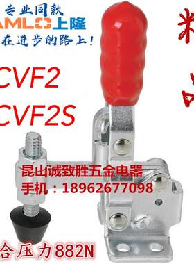 垂直式快速夹具 同款SAMLO上隆 TCVF2/TCVF2S 肘夹 工装快速夹钳