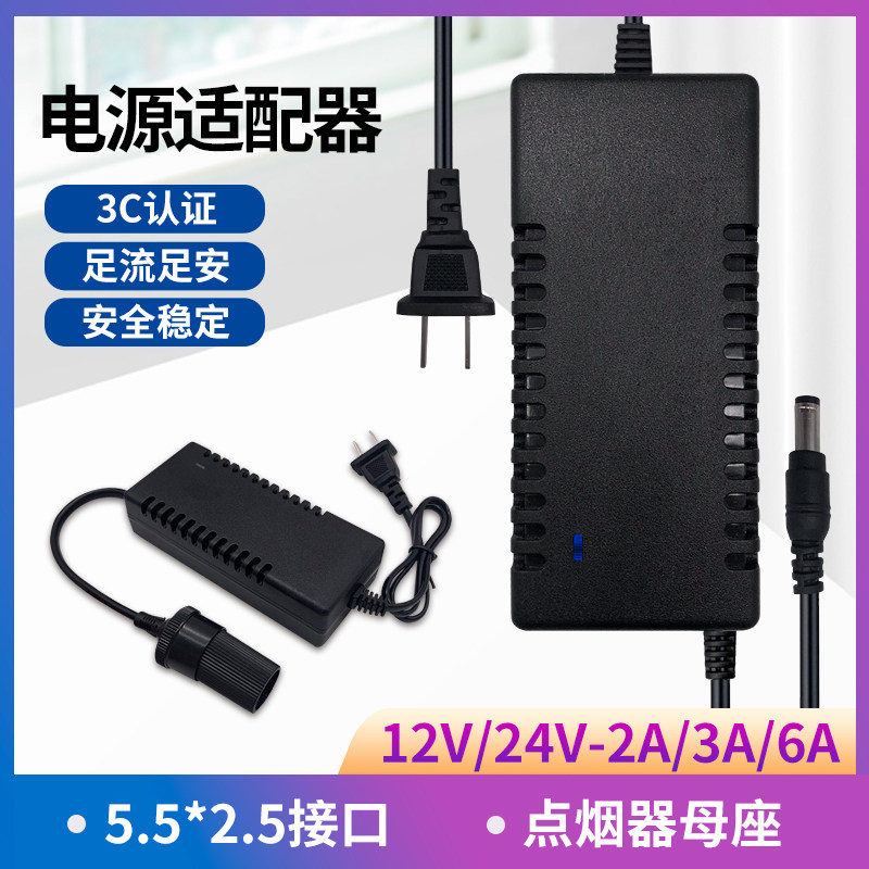 12V6A电源适配器足安足流变压器逆变器转换器监控显示器水泵