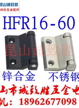 HFR16-60 锌合金黑色蝶形铰链 带垫圈机箱不锈钢合页