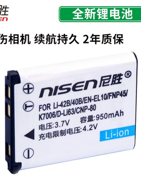 适用 电池+USB充电器 ROLLEI禄莱 Compactline 350 102,202,DS537