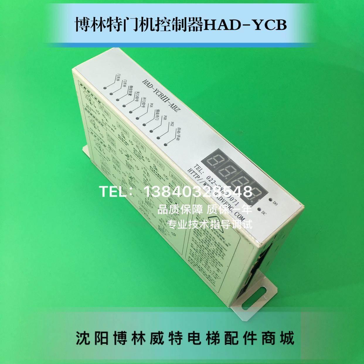 博林特门机控制器 HAD-YCBIII永磁变频同步电梯门机变频器 博林特
