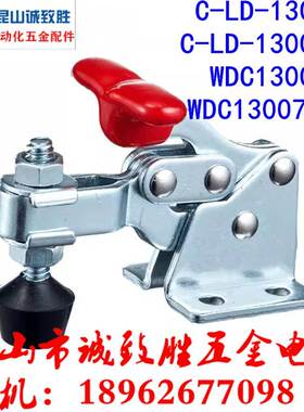 替代 WDC13007 肘夹 C-LD-13007 不锈钢快速夹具 13007SS工装夹钳