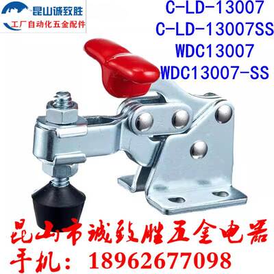 替代 WDC13007 肘夹 C-LD-13007 不锈钢快速夹具 13007SS工装夹钳