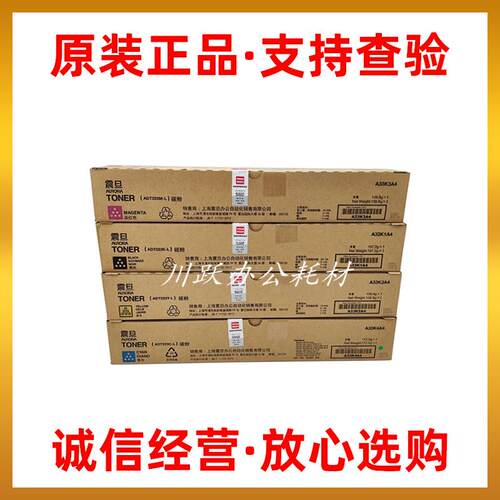 原装震旦ADT-223L粉盒ADC223 ADC223S ADC283 C223 C283碳粉墨粉