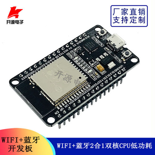 ESP-32模块开发板 无线WIFI+蓝牙 2合1双核CPU低功耗 物联网 UNO