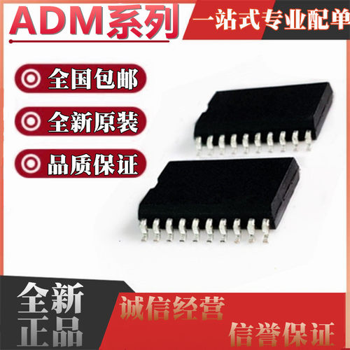 ADM2582EBRWZ EBRW E 2587 3251EARWZ EARW 3053BRWZ BRW SOP20