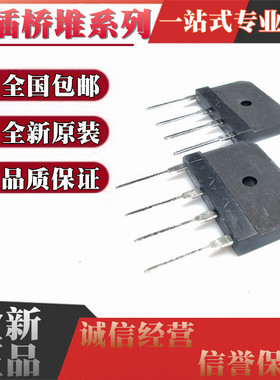 全新D2SB40 D3SB D4SB D5SB D6SB80 D10SB 20 40 60 80 整流器