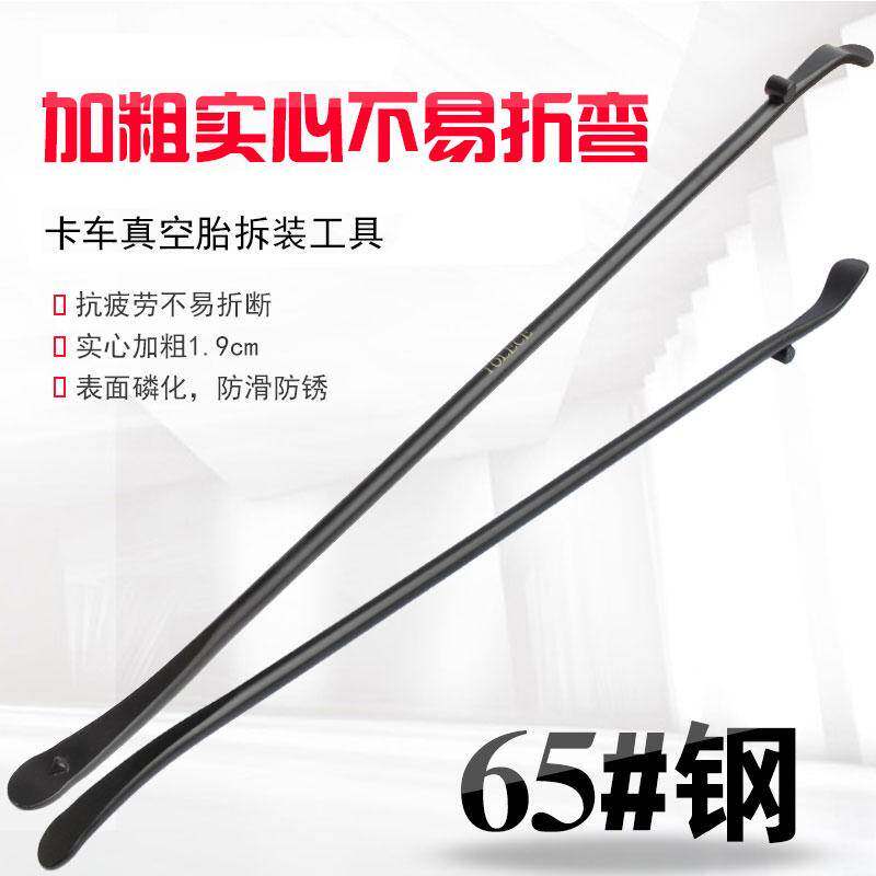 补胎撬棍加力杆汽车真空轮胎拆卸汽修工具撬杆杠翘板撬胎板扒胎