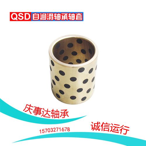 JDB固体镶嵌石墨自润滑铜套轴承含油轴套JDB202816 202820 202825