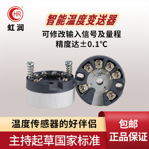 虹润温度变送器pt100温度传感器模块热电阻KS偶4-20mA变送输出213