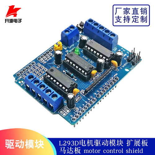 电机驱动扩展板 L293D 马达板 motor control shield 兼容