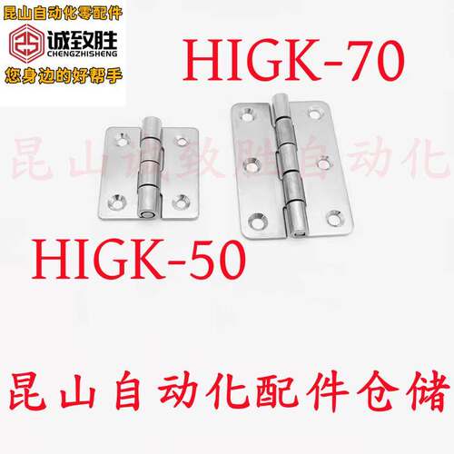 HIGK-50 不锈钢44*50沉孔304合页B-1229S 工业上隆钣金型 HIGK-70