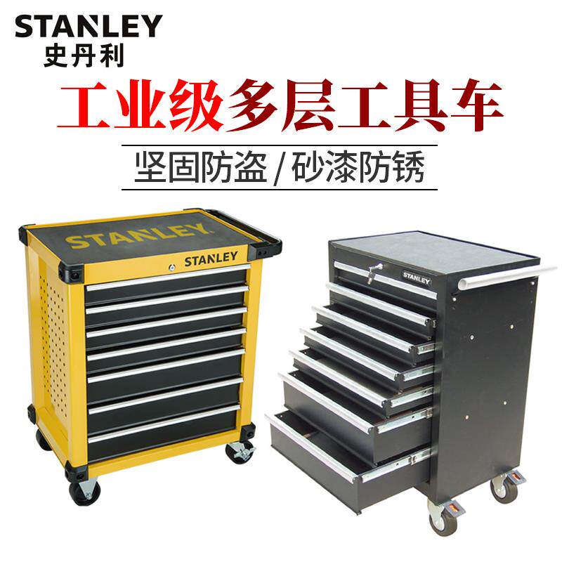 史丹利工具车推车移动汽修抽屉三层多功能汽车美容维修工具柜套装
