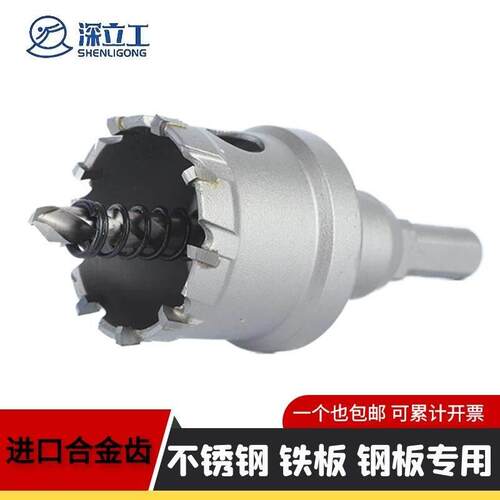 包邮不锈钢硬质合金开孔扩孔器31/32/32.5/33/34/35/36/37/38/39