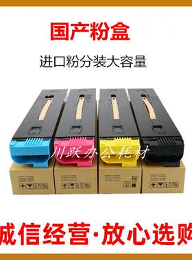 适用施乐C550 C560 C570 C5580 C6680 C7780 C7785 C9070粉盒墨粉