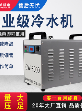 雕刻机专用冷水机CW3000主轴冷却泵激光机切割冷水机组自带水箱