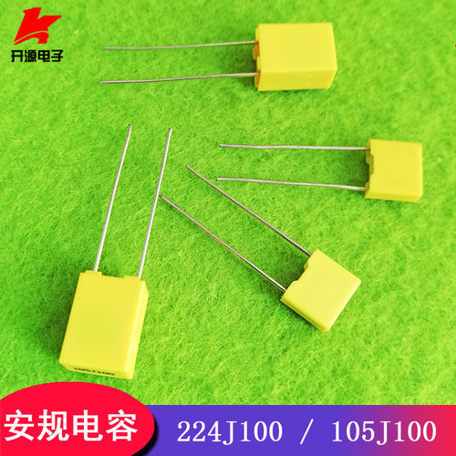 安规电容105J100 105J100校正电容100V1uF 220nF脚距5mm(10个/包)