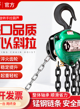 沪工手拉葫芦小型3T5手动吊机铁3米6m环链吊葫芦1吨2t10起重倒链