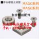 A15 A12 A20 A25 磁铁 A10 沉孔型 MAGE 替代
