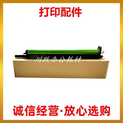 夏普MX-30CU硒鼓C2621R8