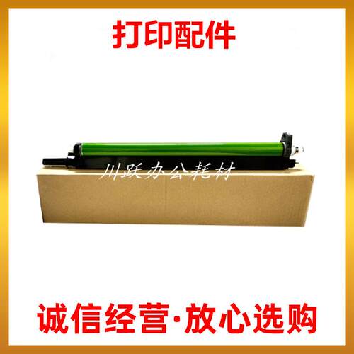 夏普MX-30CU硒鼓C2621R8