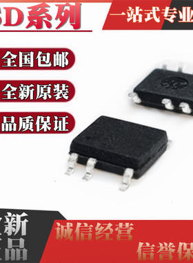 全新 SD6952 7701 8583 8585 DS/DSTR/S/STR 贴片 SOP7 电源芯片