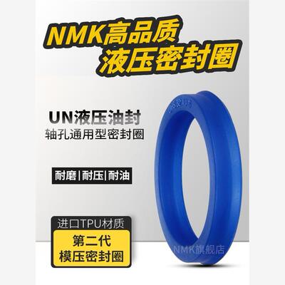 UNS液压油封UN30*36*47*55*52*50*48*7*8油缸10耐磨12密封圈Y/U型