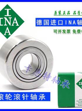 德国进口INA滚轮轴承 NA22/6 NA22/8 RNA22/6 RNA22/8 -2RSR