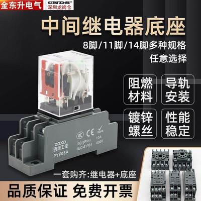 小型中间继电器底座14脚PYF08A银触点HH52P大八脚MY2NJ插座PF113A