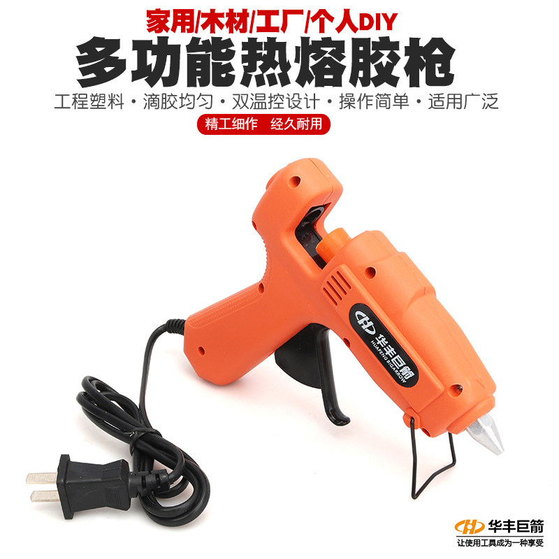 热熔胶枪热容胶棒电热融胶条热溶胶抢手工制作棒棒胶水家用7-11mm