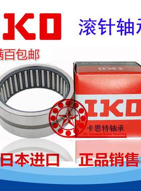 进口IKO实体无内圈滚针轴承TAF10012026 NK100/26 尺寸100*120*26