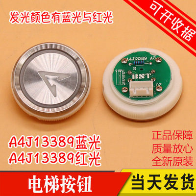 电梯按钮 圆按键 适用贝斯特按钮开关轿厢外呼红蓝光BST A4J13389
