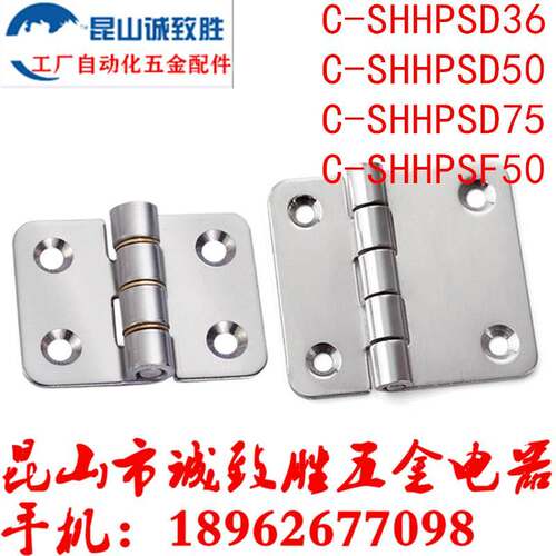 不锈钢蝶形铰链 替代C-SHHPSD36/50/75 C-SHHPSF50 合页