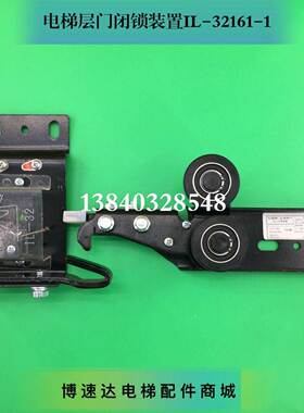 宁波欧菱原厂电梯层门闭锁装置IL-32161-1电梯门锁开关层门钩子锁