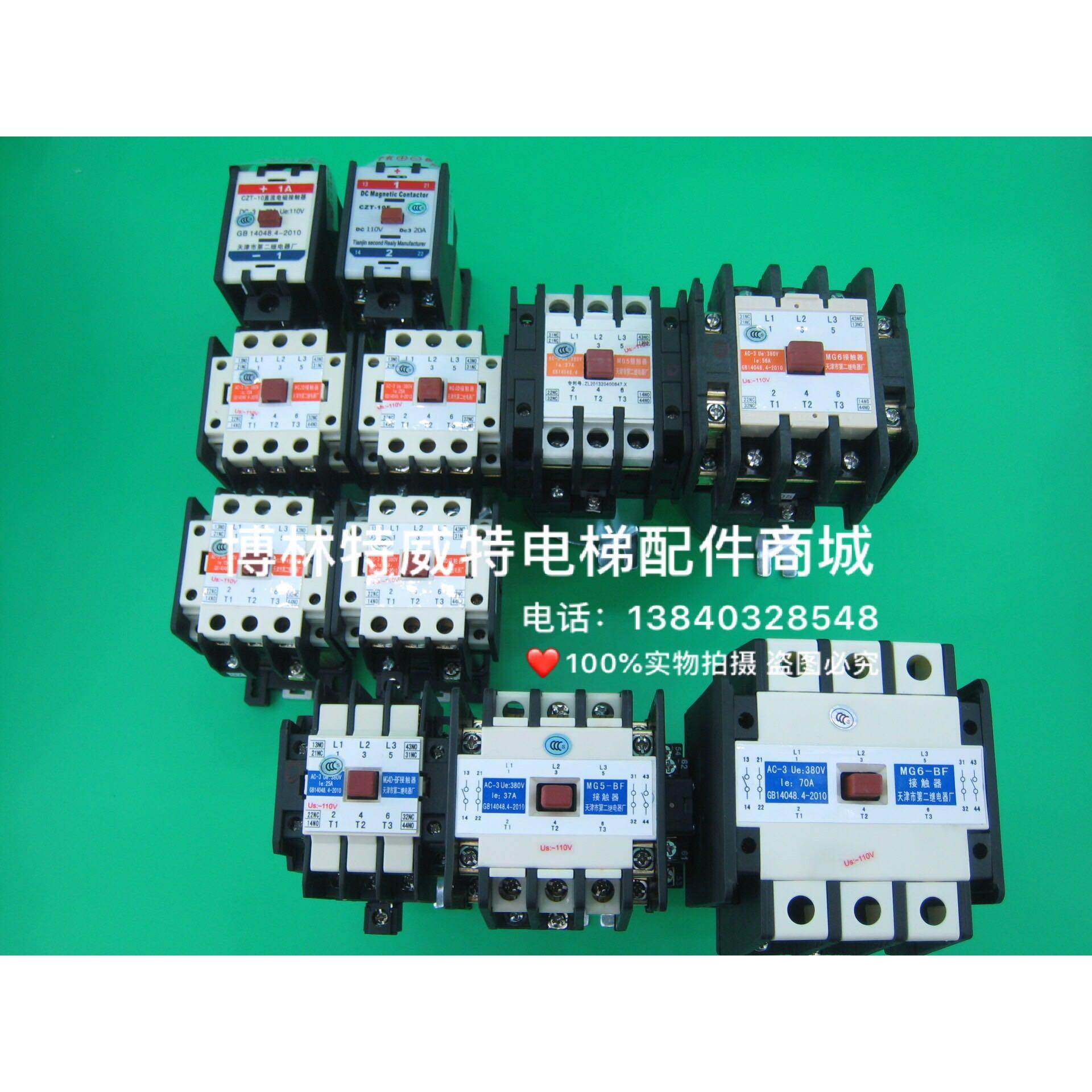 接触器MG5-BF AC110V 接触器MG5/接触器MG5 AC110V