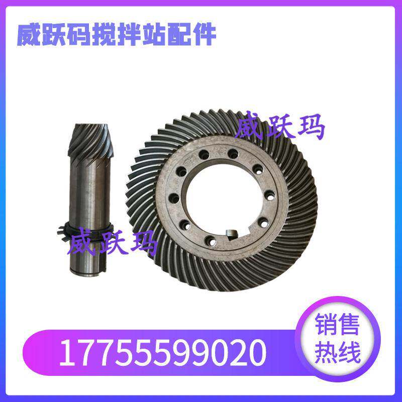 三一/中联减速机箱盆齿伞齿轴锥齿 力克M309/311/310/511伞齿盘齿