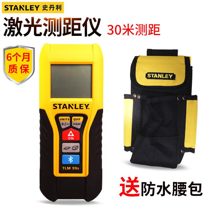 史丹利激光测距仪30m/米手持智能电子尺测量仪高精度量房尺子