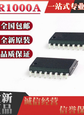 全新原装 HR1000A HR1000 液晶电源芯片 SOP16 贴片