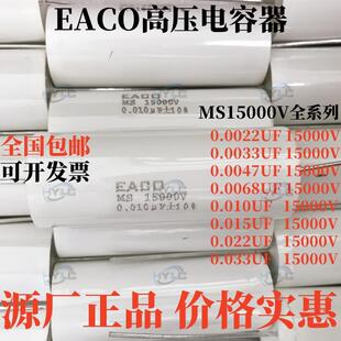 IGBT吸收电容MS-15000-0.010-60 MS15000V 0.01UF薄膜电容器103K